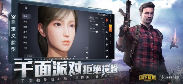 火球吃鸡辅助免费版下载安装最新