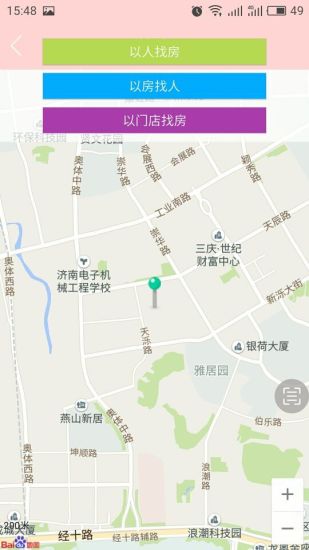 济南房地产网  v1.2.55图4