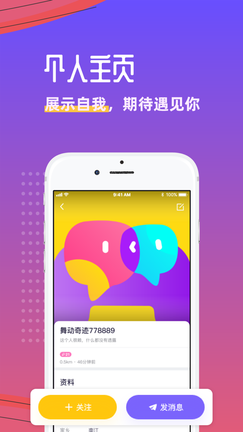 悦玩app官网下载苹果手机  v1.3.6图2