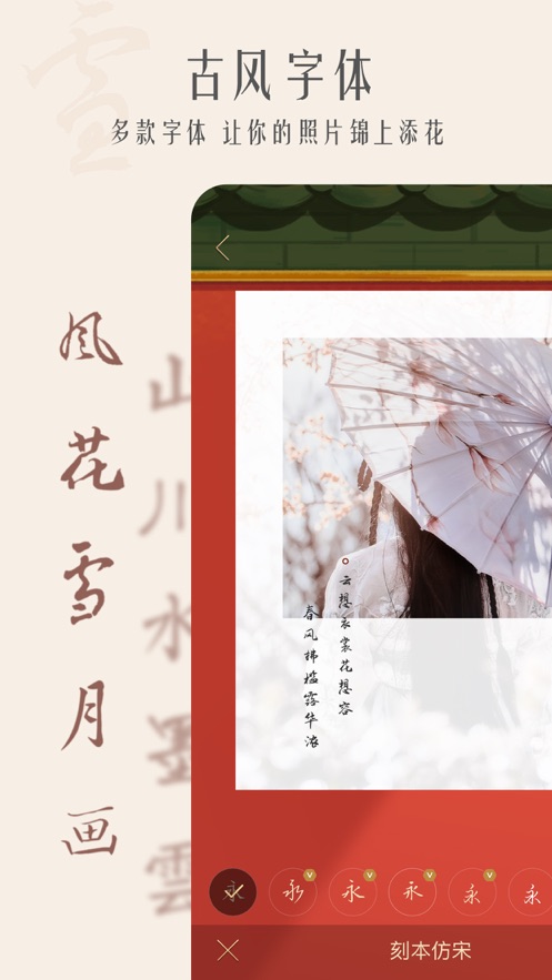 古风相机软件下载安装苹果手机  v1.0.0图5