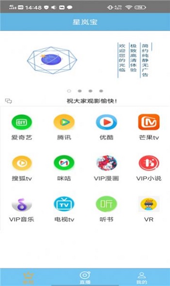 星岚宝手机版下载  v3.0图2