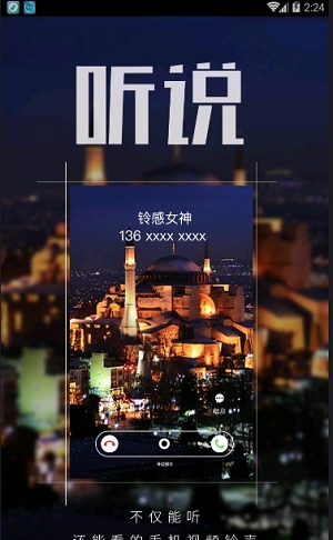 多彩铃声大全最新版本免费下载安装苹果1113.1260  v7.5.2图3