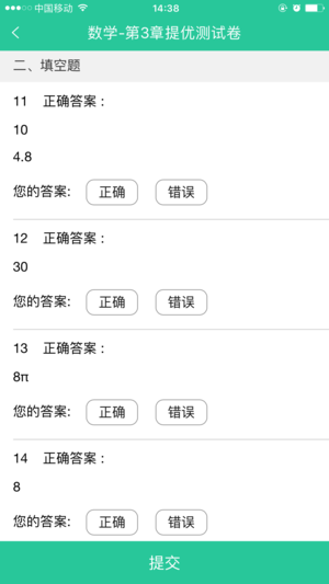 小学生作业批改软件下载安装免费版手机