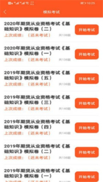 万象题库免费版下载安装官网  v1.0图2