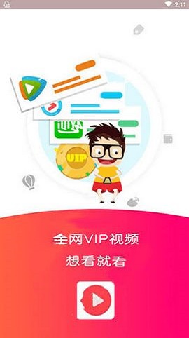 乐看影视免费下载安装  v0.0.6图1