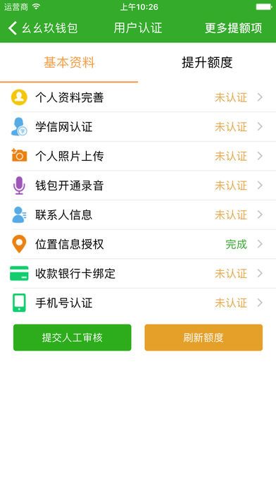 小神龙贷款app下载  v1.0图3