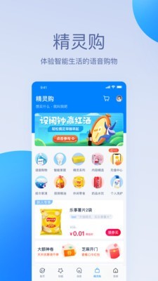 天猫精灵官网app下载安装  v1.0.0图5