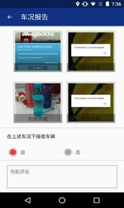 安盛易驾