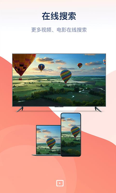 万能投屏app下载免费安装  v1.0图2