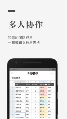 最新版石墨文档app下载免费安装官网  v1.0.0图4