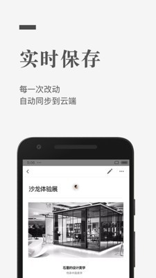 最新版石墨文档app下载免费安装官网  v1.0.0图2