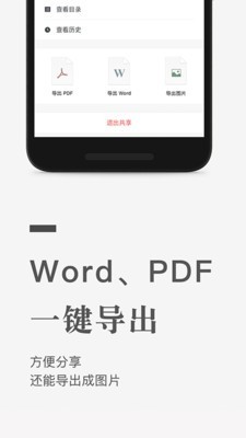 石墨文档app下载安装手机版免费苹果  v1.0.0图4