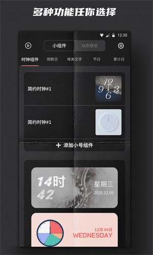 时钟小组件安卓版下载苹果版安装包  v1.0图1