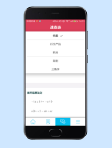 微软数学求解器官网下载安装苹果手机版  v9.1.0图3