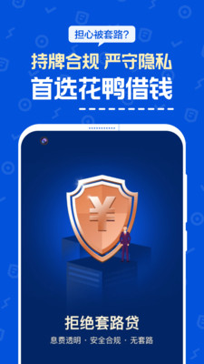 花猫乐租借款app下载  v3.5.3图1