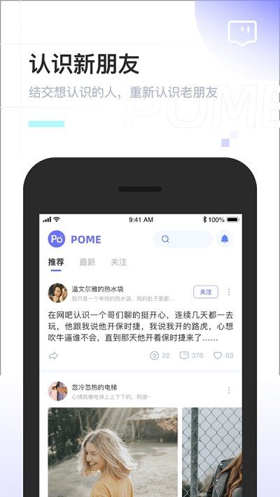 pome提问箱苹果下载  v0.0.2图1