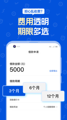 花猫乐租借款app下载
