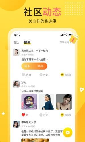 蕉趣公园安卓版下载安装  v1.0图2