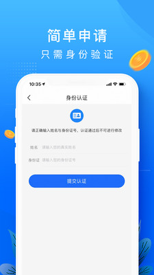 恒信贷款  v1.0图2