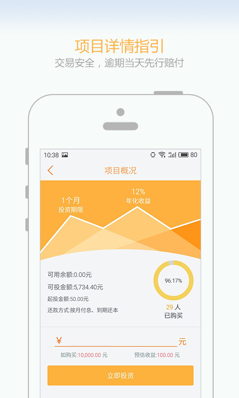 好又贷乐分期  v1.0图3