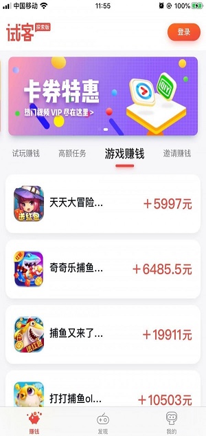 应用试客app下载官网苹果手机版