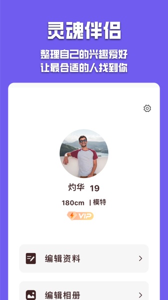 有伴最新版下载