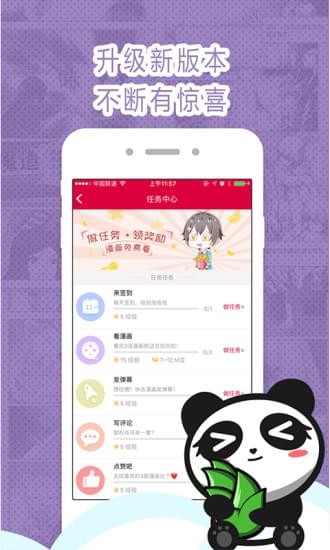 墨瞳漫画app