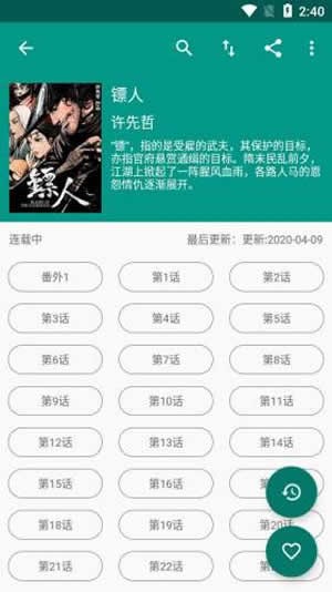 柚漫漫画免费版  v1.0.0图1