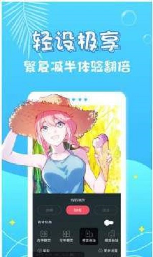 小小漫画app