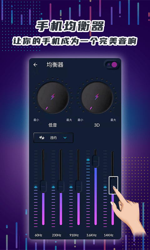 魔力手机音量放大器2024  v4.7.07图3
