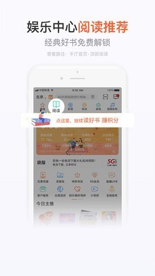 移动公司手机营业厅下载  v7.4.1图1