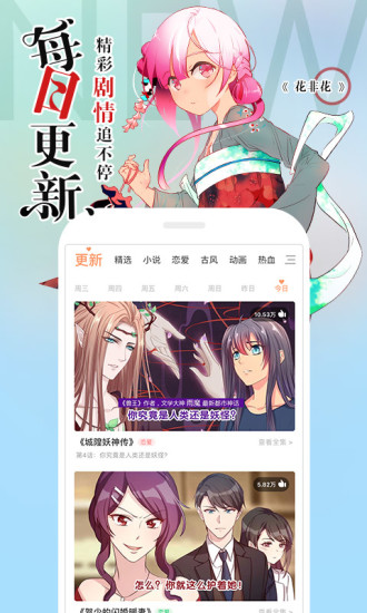 左桥漫画安卓版下载