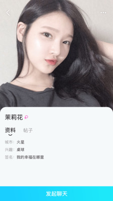同城午夜交友最新版下载
