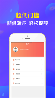 好有钱  v1.0图1