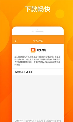 红盒子贷款手机版