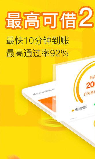 核桃树贷款  v3.5.3图2