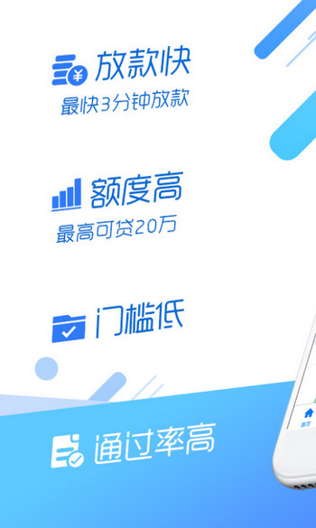 黑洞贷安卓版