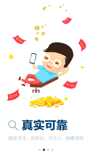 花财贷款安卓版  v2.2图1