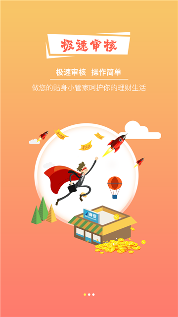 好易花  v1.9图3