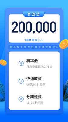 恒信贷款