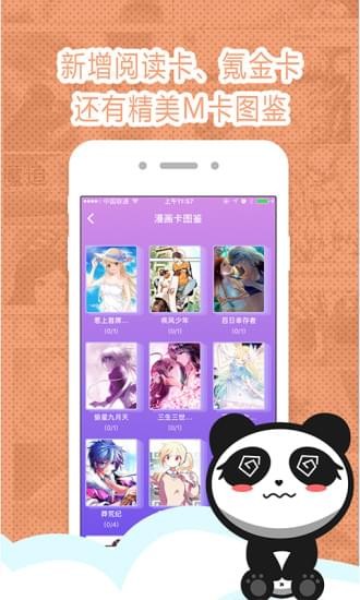 墨瞳漫画app  v2.1.0图2