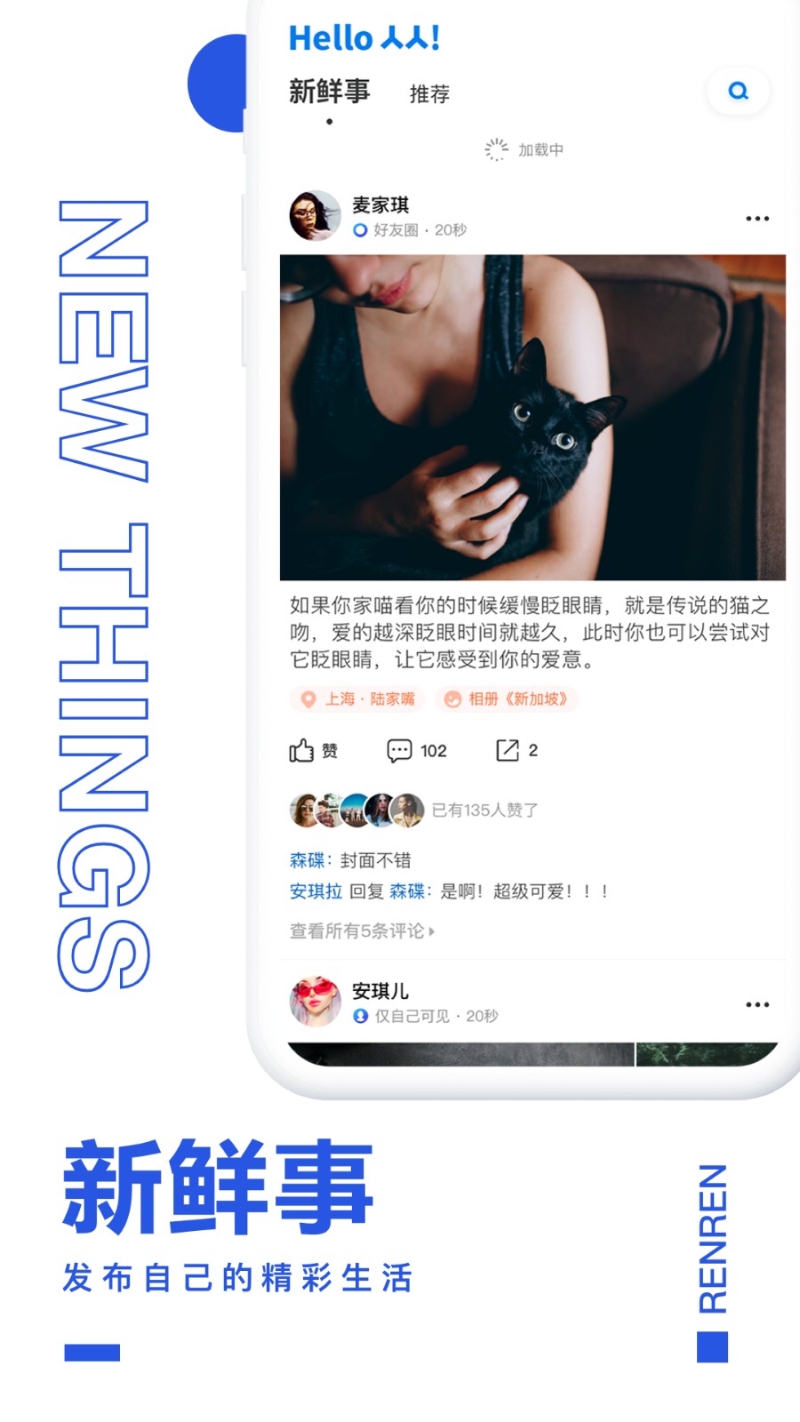 人人社交网  v1.0.0图2