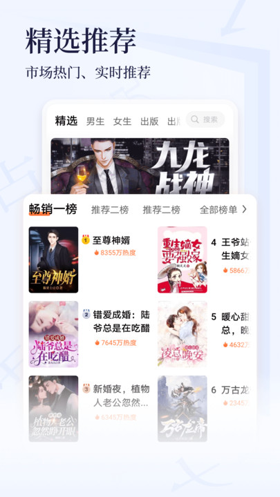 点众小说安卓版  v3.9.9图1
