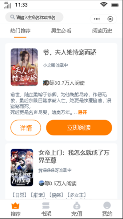 诚读书坊免费阅读  v1.0.0图1