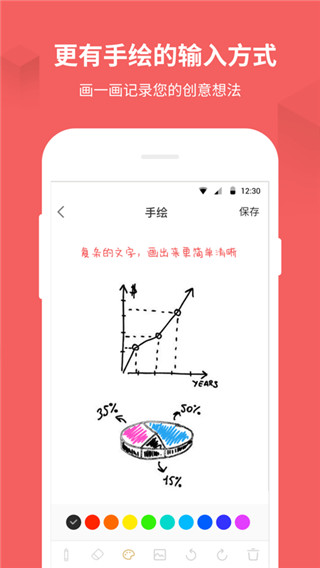 备忘录记事本官方下载  v11.2.9图4