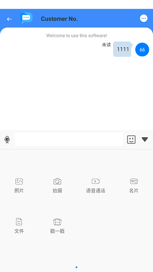 书信im百度应用  v1.3.3图2