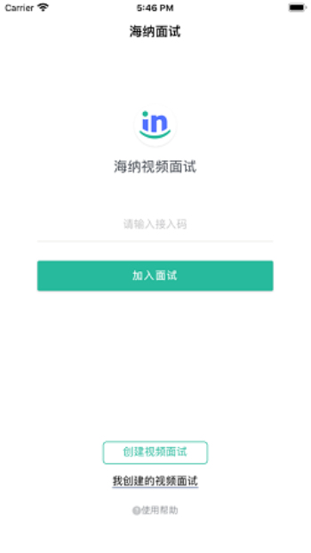 海纳视频面试app下载  v1.3.0图1