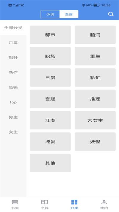 追书帝手机版  v2.6.5图2