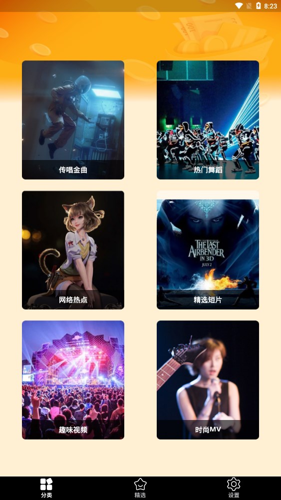 老歌刷刷下载  v1.0.2.4图1