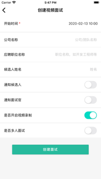 海纳视频面试app下载